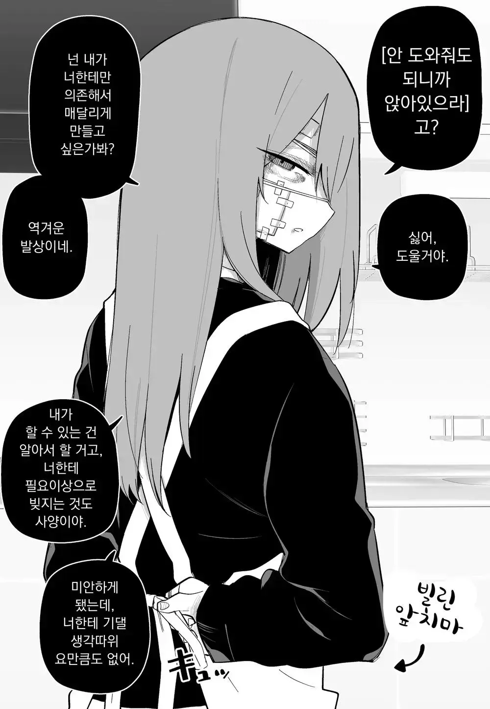 Aza Darake No Classmate + After | 멍투성이 반친구